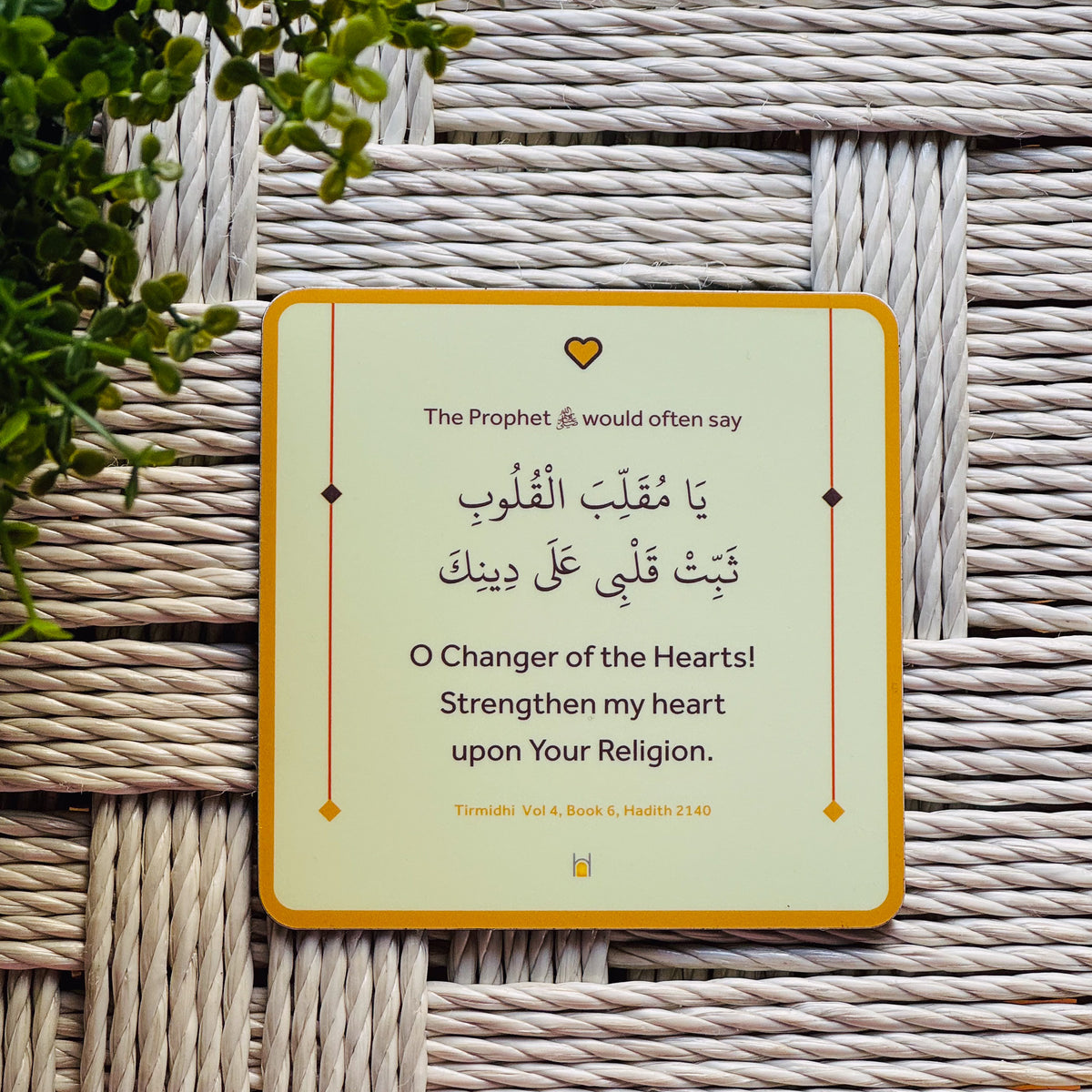 Stronger Deen Dua Magnet – Hidayah