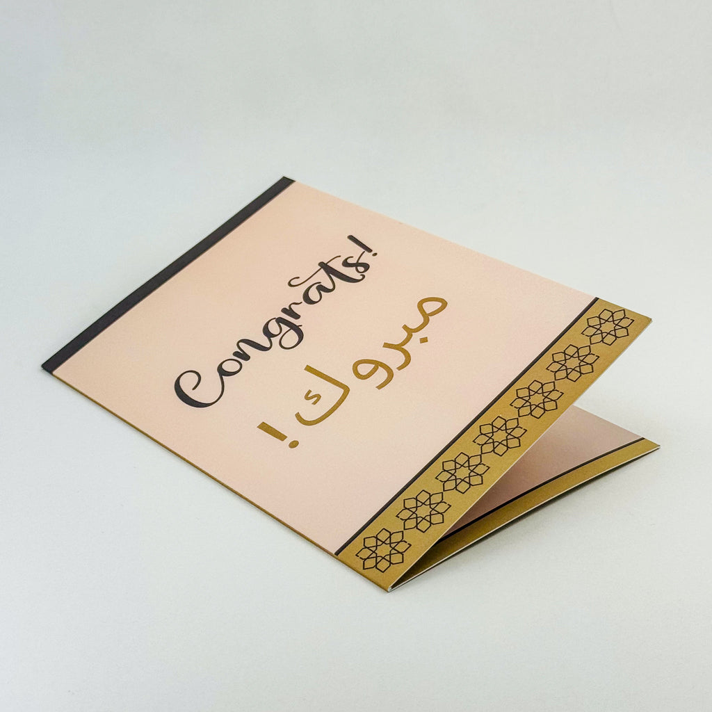 Share love and gratitude with Hidayah Greeting Cards. Ideal for Muslim families, each card showcases "congrats" in English and Arabic (Mabrook), with a luxurious silk finish and ample space for your personal touch.